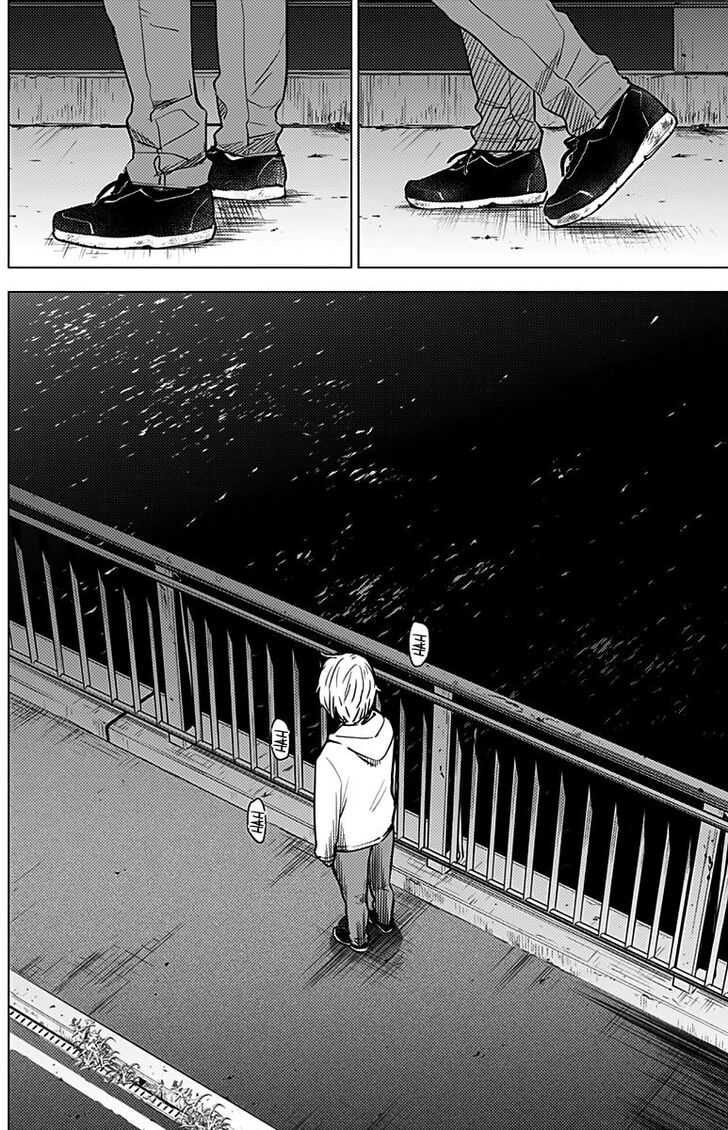 Boy's Abyss chapter 4 page 7