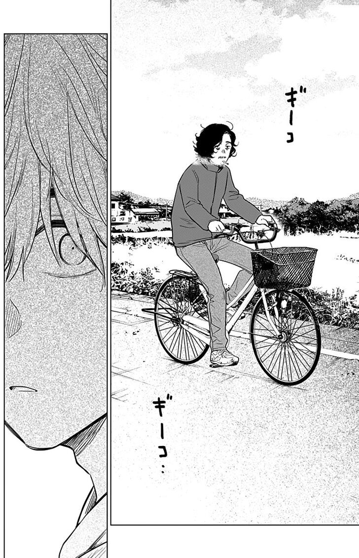 Boy's Abyss chapter 4 page 17