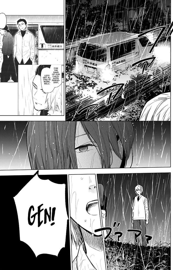 Boy's Abyss chapter 7 page 8