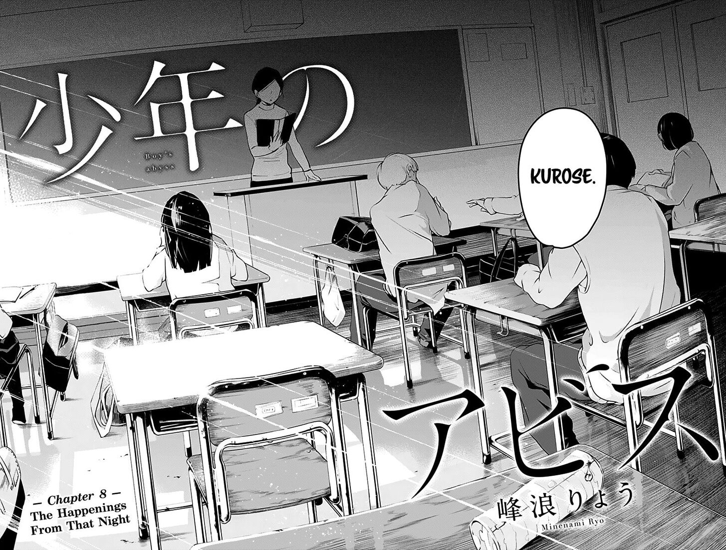 Boy's Abyss chapter 8 page 2