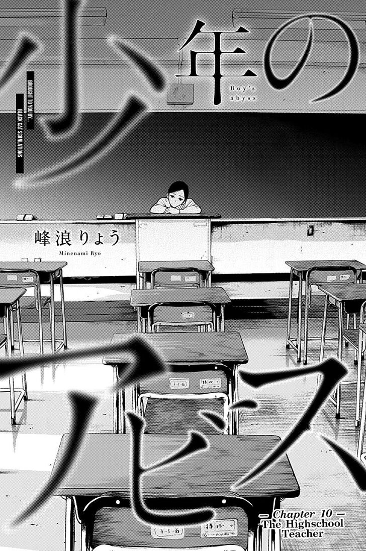 Boy's Abyss chapter 9 page 1