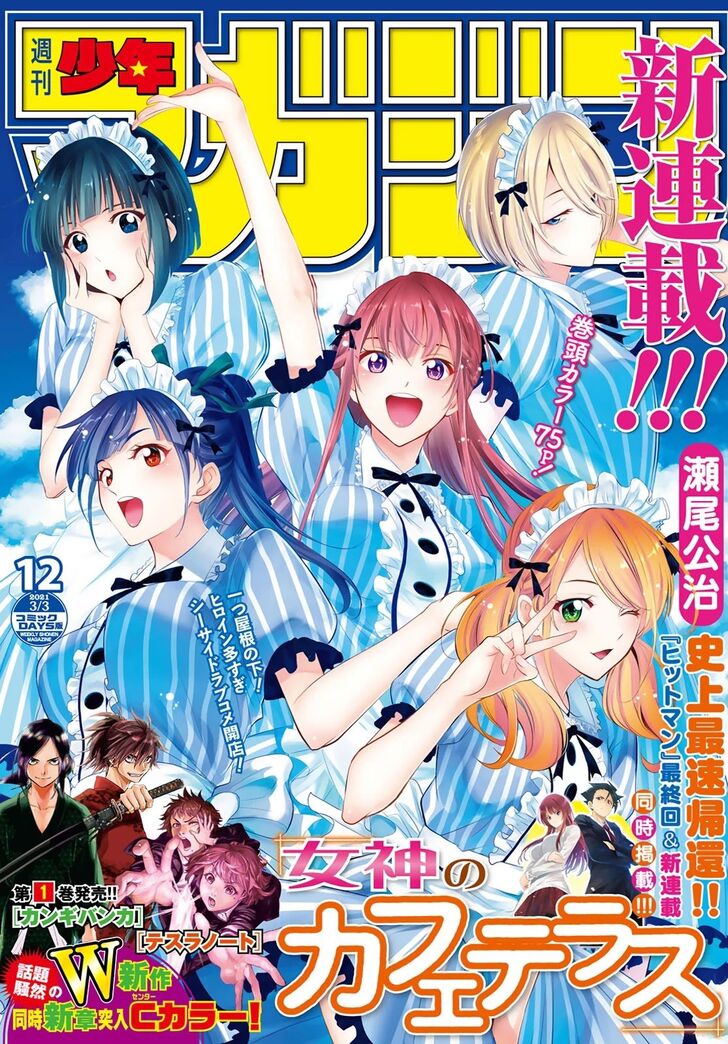 Megami no Café Terrace Capítulo 43 - Manga Online