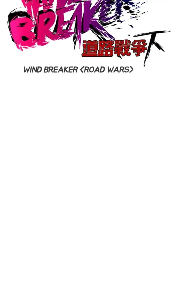 Wind Breaker, Chapter 212