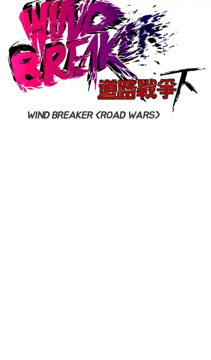 Wind Breaker, Chapter 218