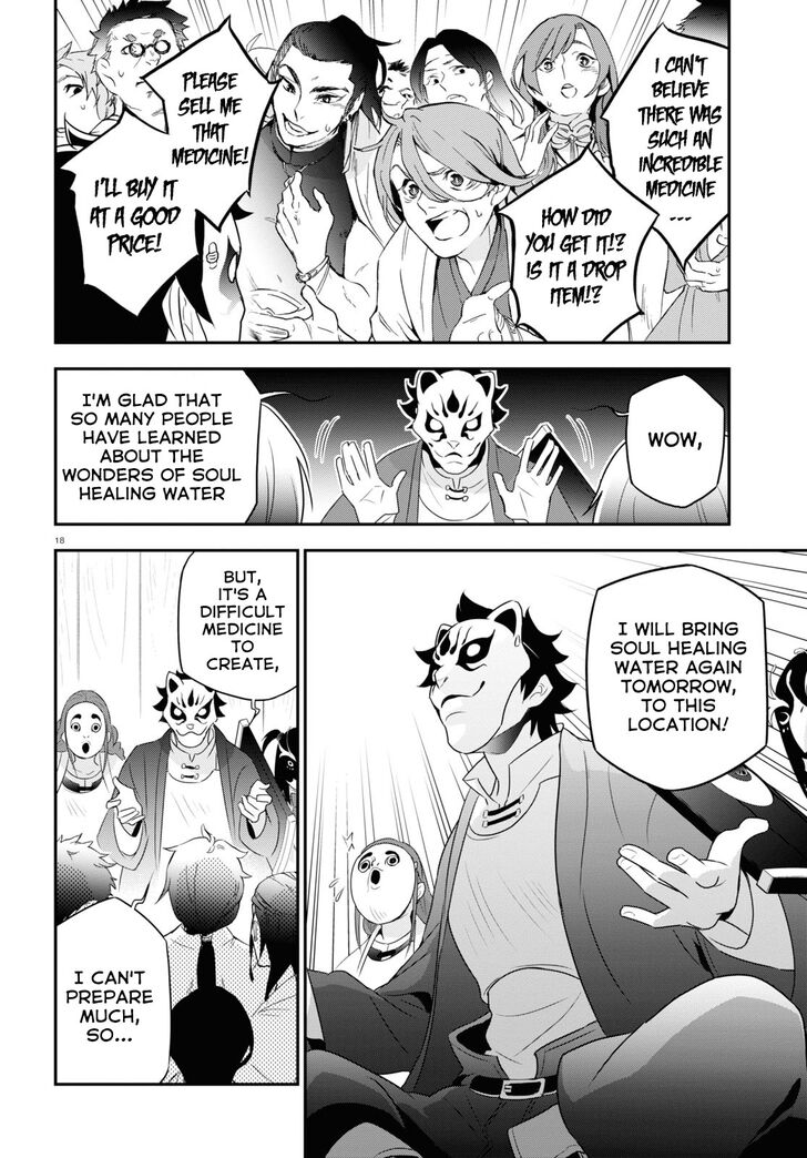 The Rising of the Shield Hero, Chapter 67