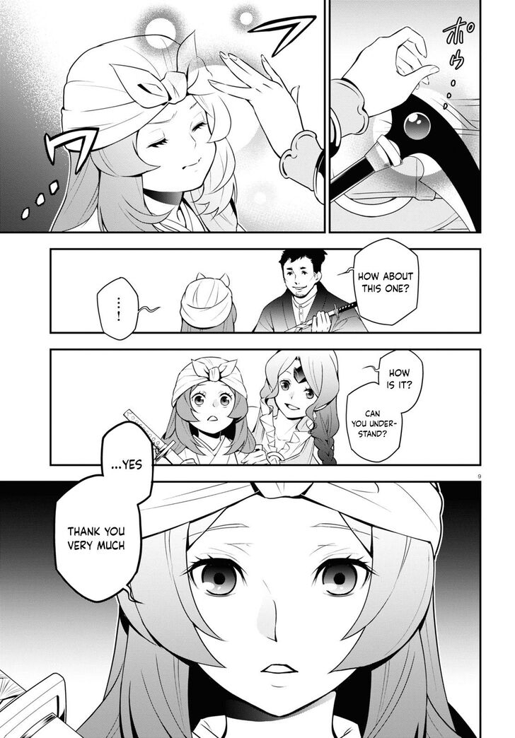 The Rising of the Shield Hero, Chapter 74