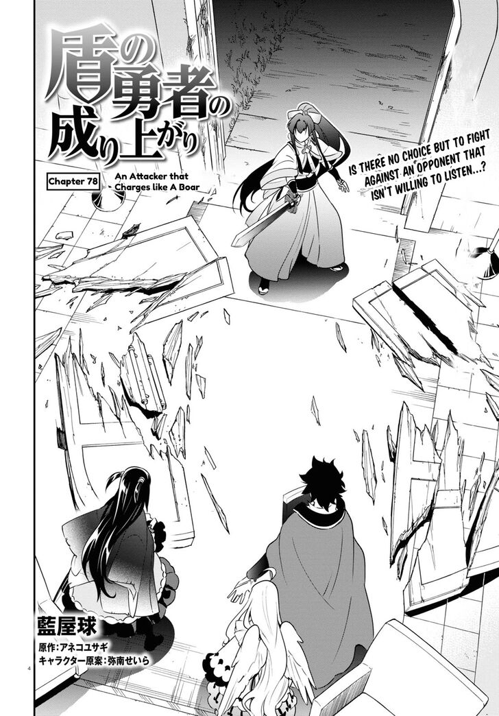 The Rising of the Shield Hero, Chapter 78