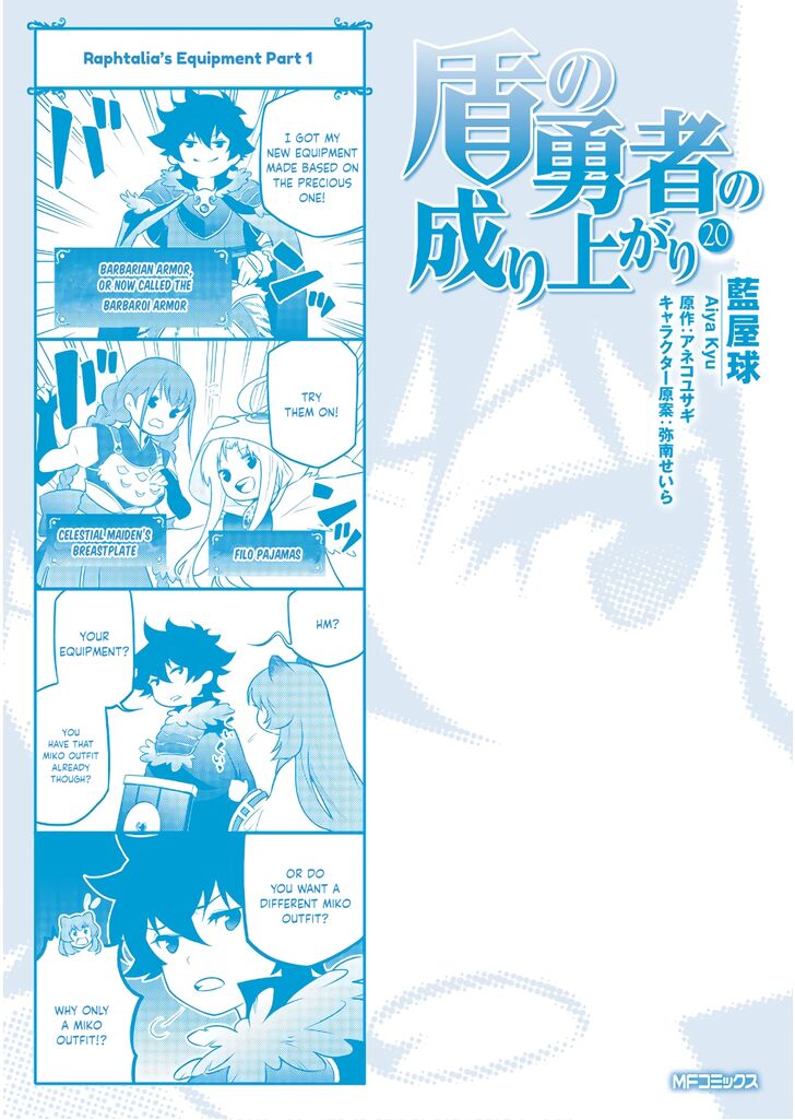 The Rising of the Shield Hero, Chapter 83.5