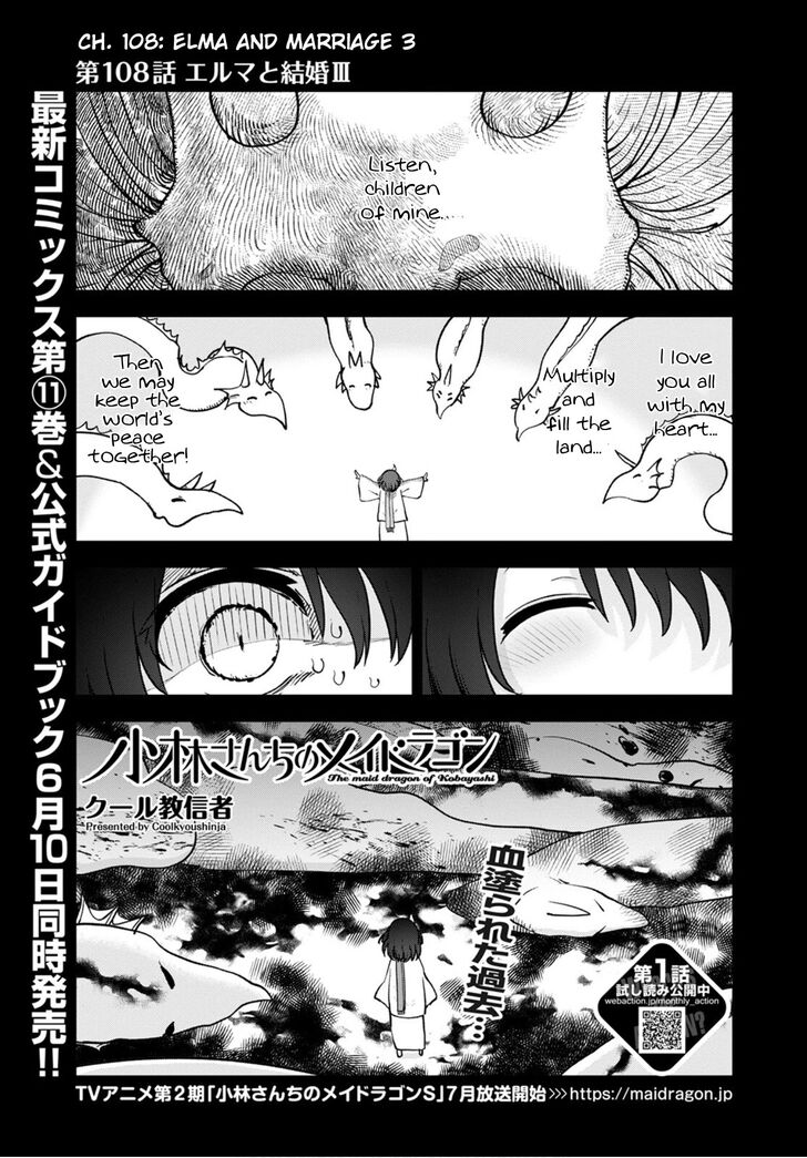 Miss Kobayashi's Dragon Maid, Chapter 108 Miss Kobayashi's Dragon Maid, Chapter 108