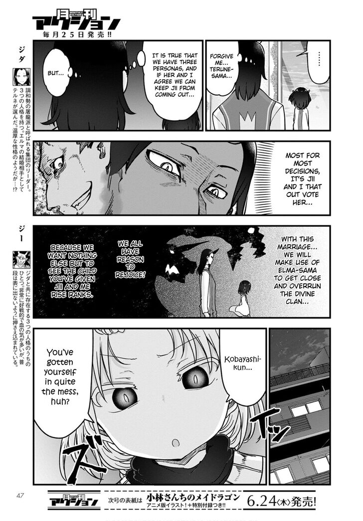 Miss Kobayashi's Dragon Maid, Chapter 108 Miss Kobayashi's Dragon Maid, Chapter 108