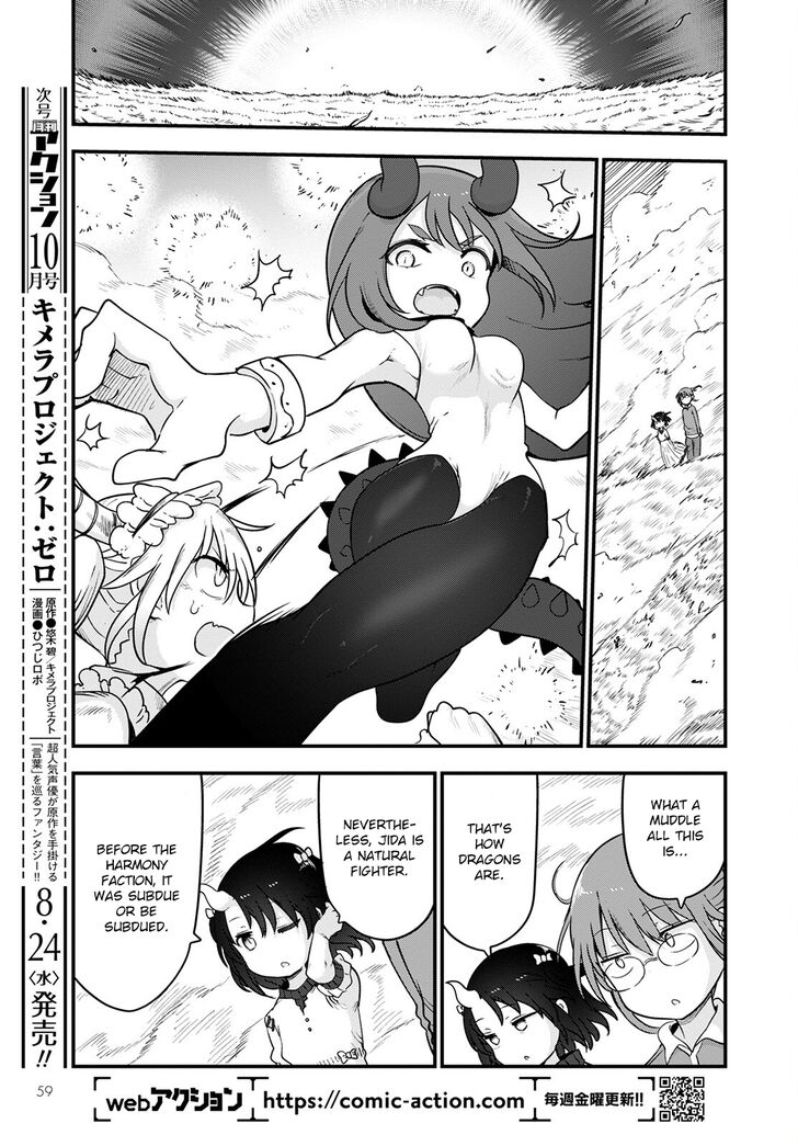 Miss Kobayashi's Dragon Maid, Chapter 122 Miss Kobayashi's Dragon Maid, Chapter 122