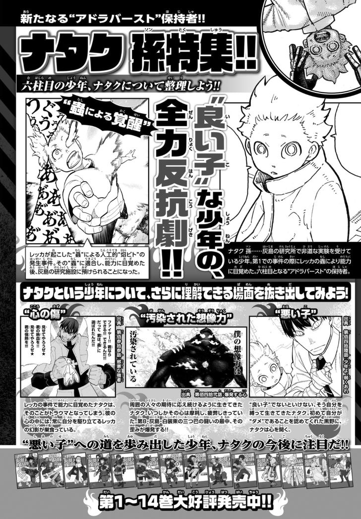 Fire Force, Chapter 149