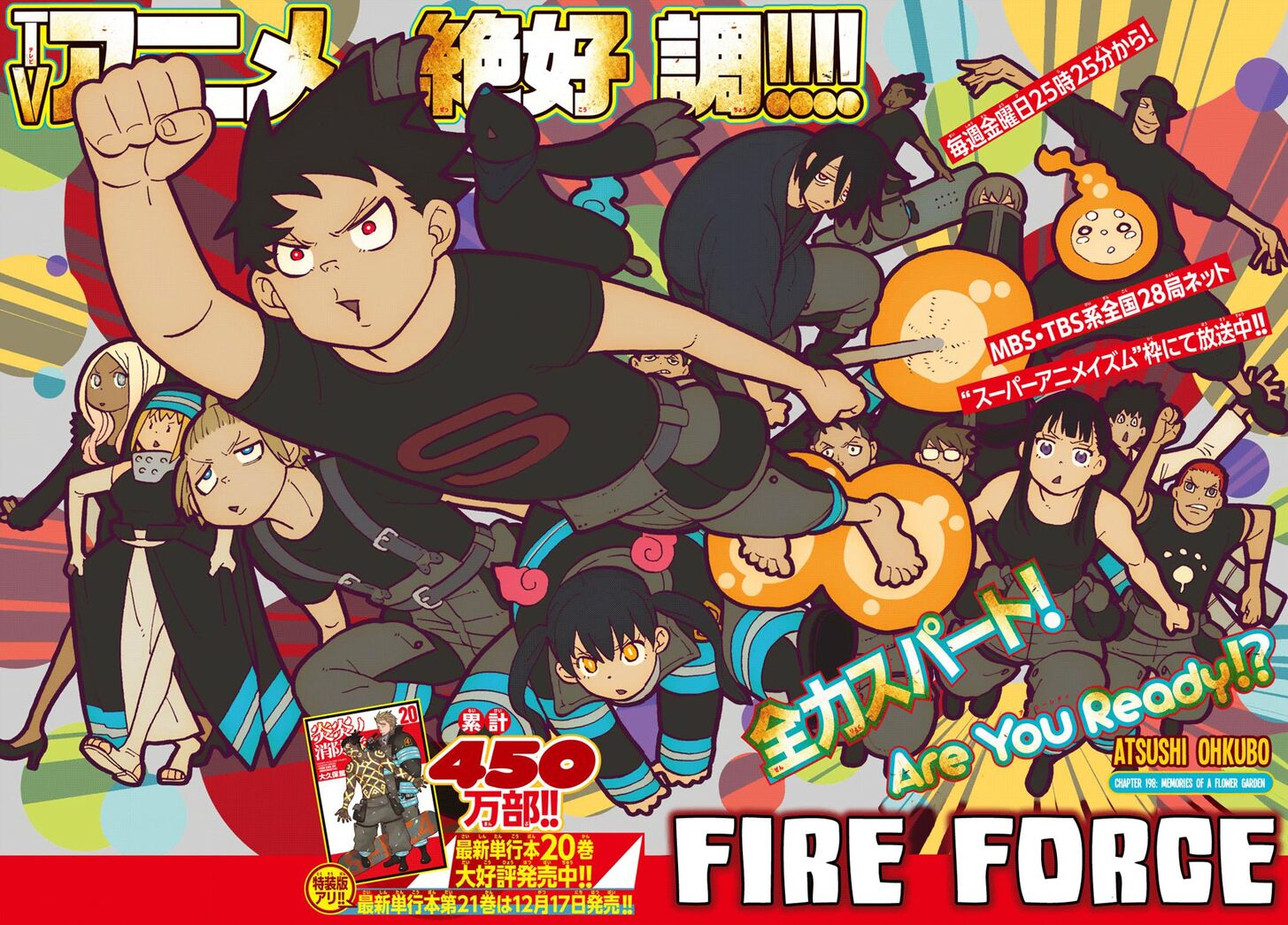 Fire Force, Chapter 198