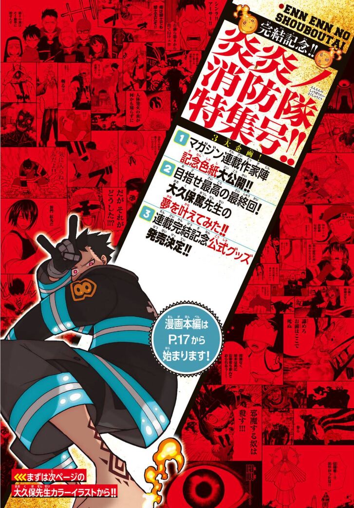 Fire Force, Chapter 304
