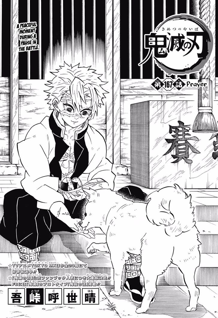 Kimetsu No Yaiba Chapter 167 Kimetsu No Yaiba Manga Online Kimetsu No Yaiba Chapter 167 Kimetsu No Yaiba Manga Online