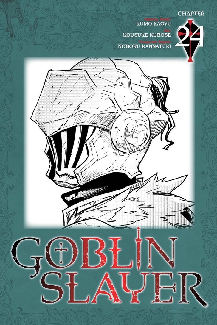 Goblin Slayer, Chapter 24