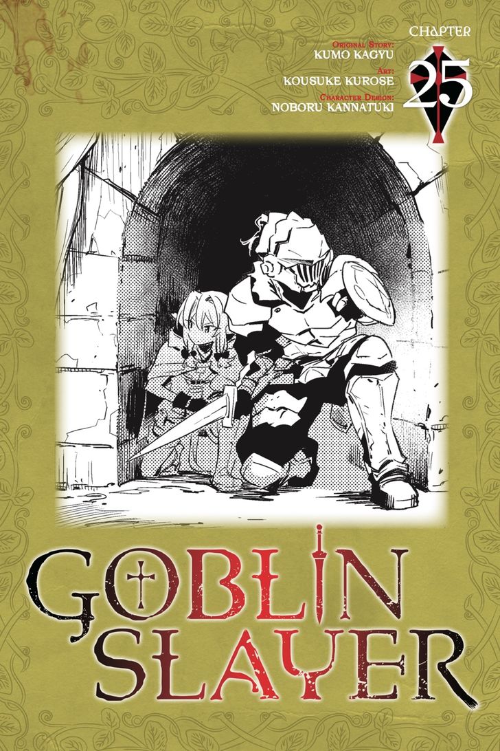 Goblin Slayer, Chapter 25