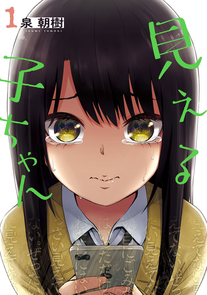 Mieruko-chan, Chapter  - Mieruko-chan Manga Online