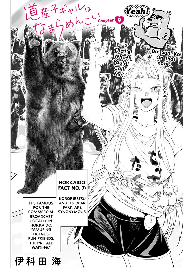 Hokkaido Gals Are Super Adorable, Chapter 9
