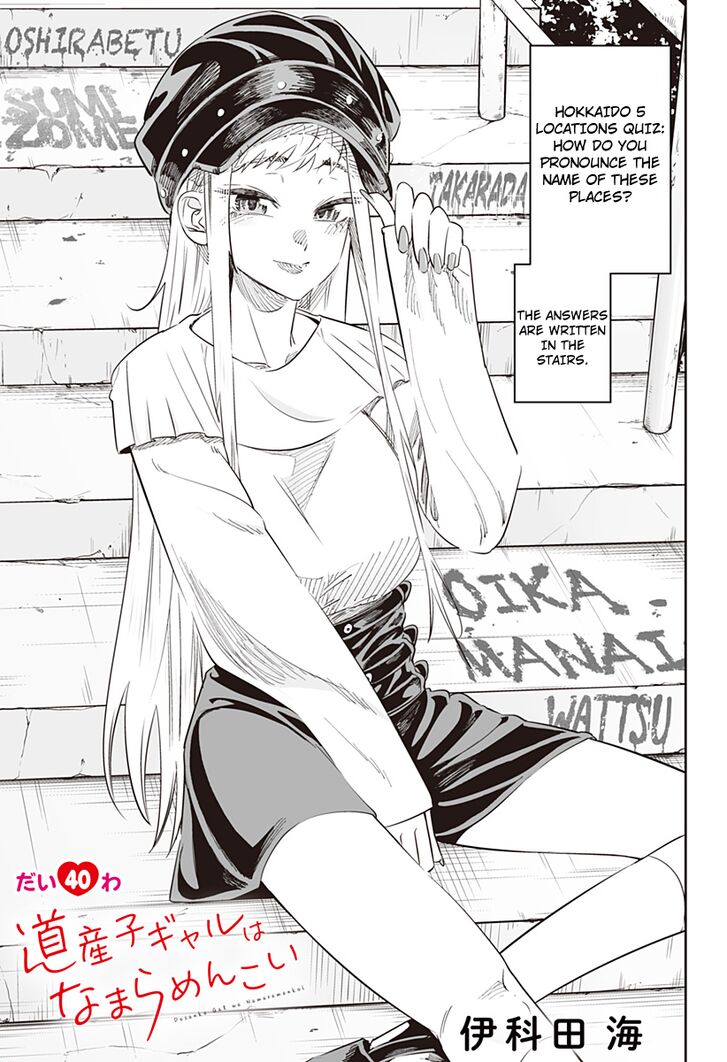 Hokkaido Gals Are Super Adorable, Chapter 40
