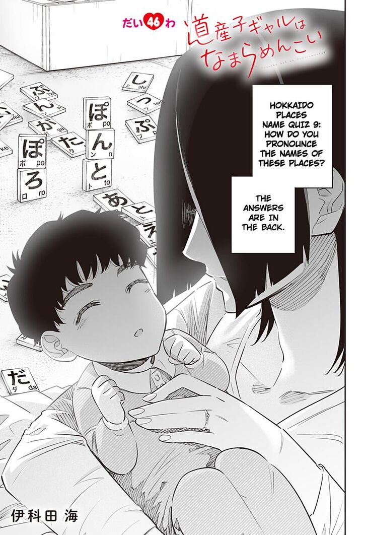 Hokkaido Gals Are Super Adorable, Chapter 46