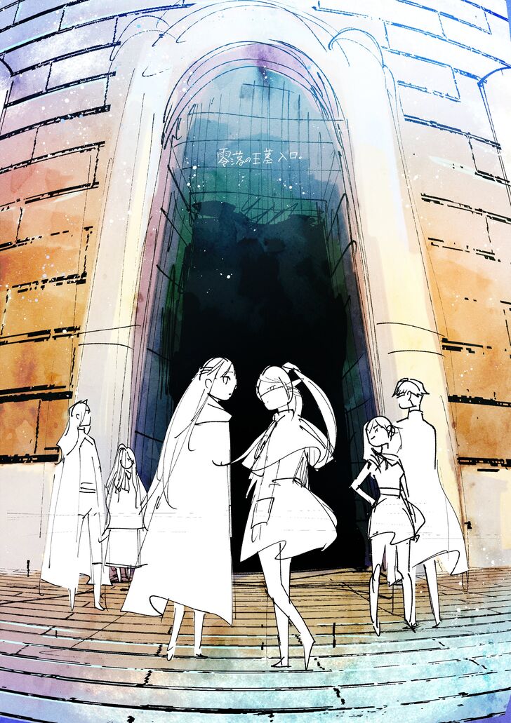 Frieren: Beyond Journey's End, Chapter 78 Frieren: Beyond Journey's End, Chapter 78