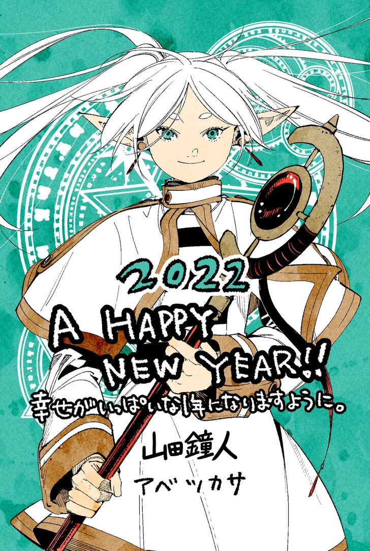 Frieren: Beyond Journey's End, Chapter 78 Frieren: Beyond Journey's End, Chapter 78