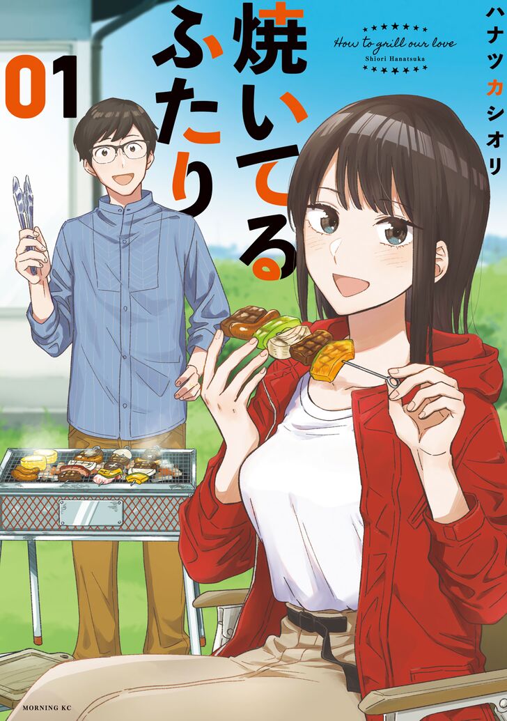 A Rare Marriage: How to Grill Our Love, Chapter 7.5